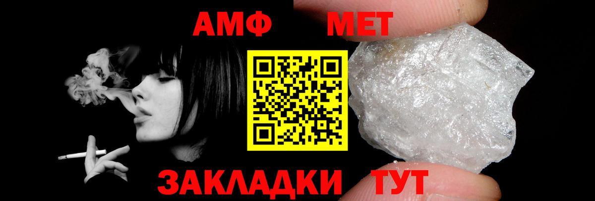 Новочебоксарск  АМФЕТАМИН 98%  Вход с VPN 