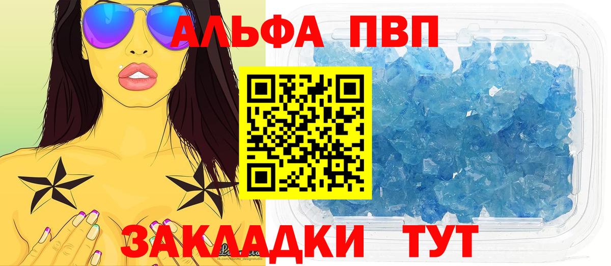 Альфа ПВП СК КРИС Новочебоксарск