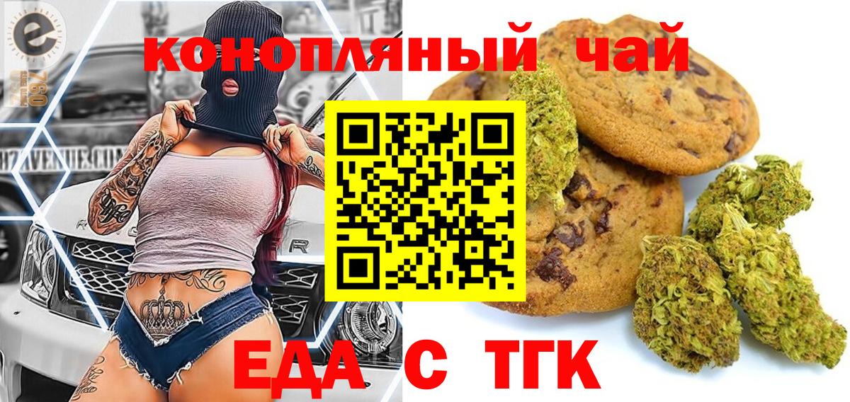 Cannafood марихуана  Вход с VPN  Новочебоксарск 