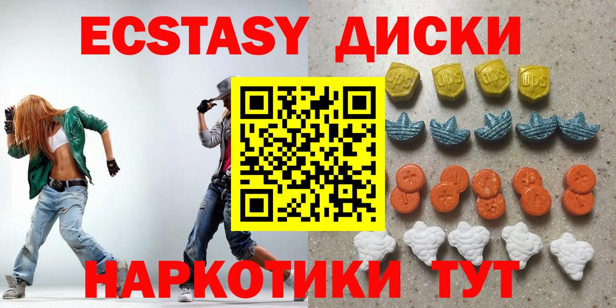 ЭКСТАЗИ бентли  Ecstasy Punisher  Новочебоксарск  Вход с VPN 