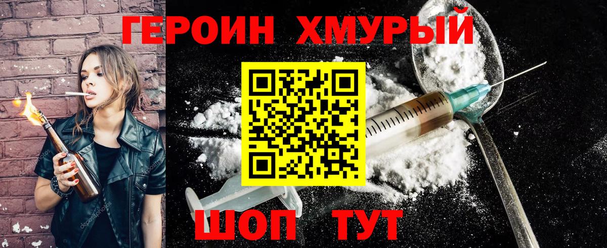 Героин афганец  Вход с VPN  Новочебоксарск 