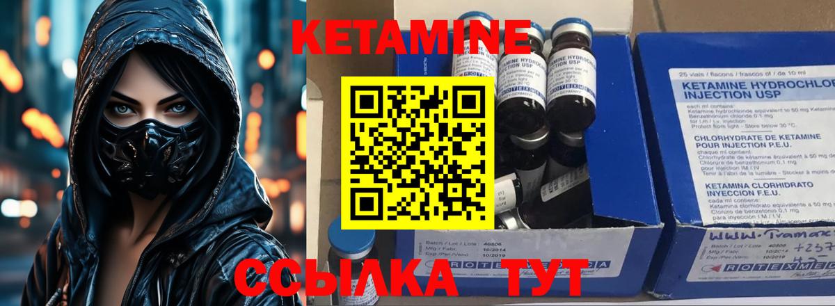 КЕТАМИН ketamine  Кетамин VHQ  Вход с VPN  Новочебоксарск 