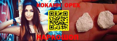 кокаин премиум Славгород