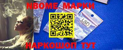 марки lsd Славянск-на-Кубани