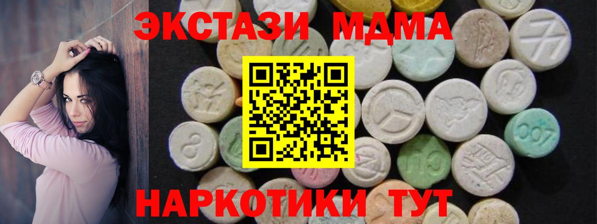 МДМА Molly  МДМА  Новочебоксарск  MDMA crystal  Вход с VPN 