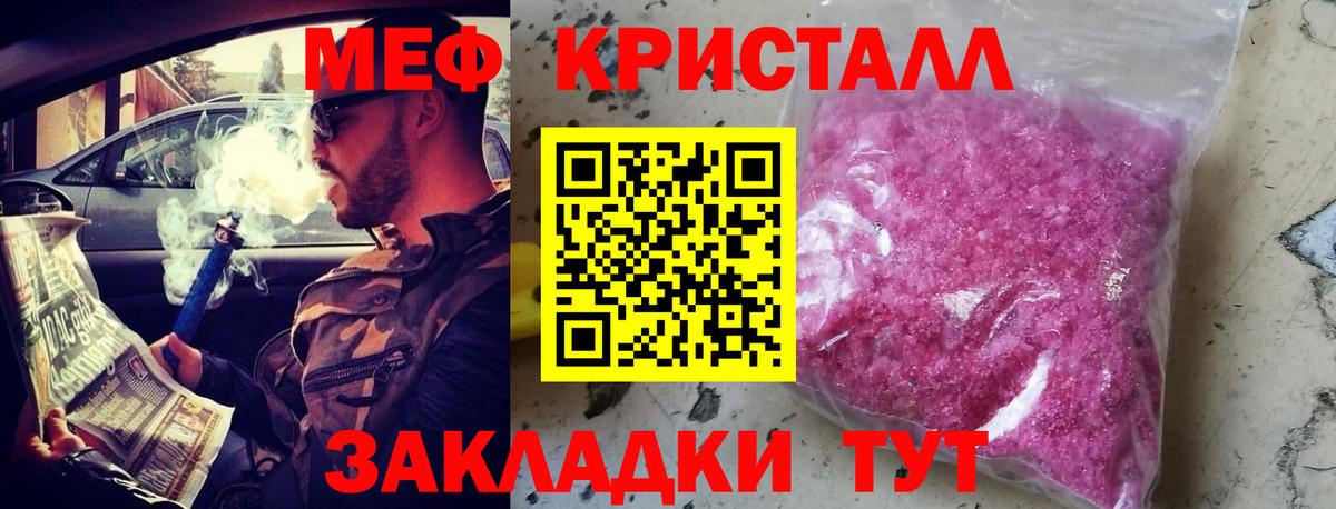 где купить наркоту  Мефедрон мяу мяу  Мефедрон  МЕФ mephedrone  Вход с VPN  Новочебоксарск 