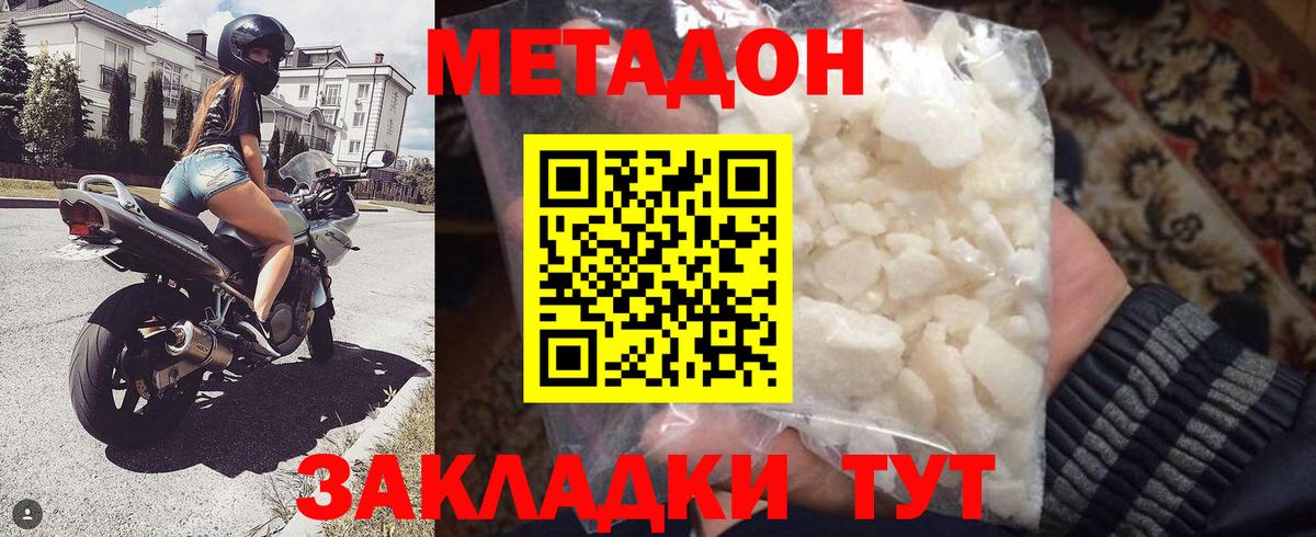 Метадон белоснежный  Вход с VPN  блэк спрут сайт  Метадон белоснежный  Новочебоксарск 