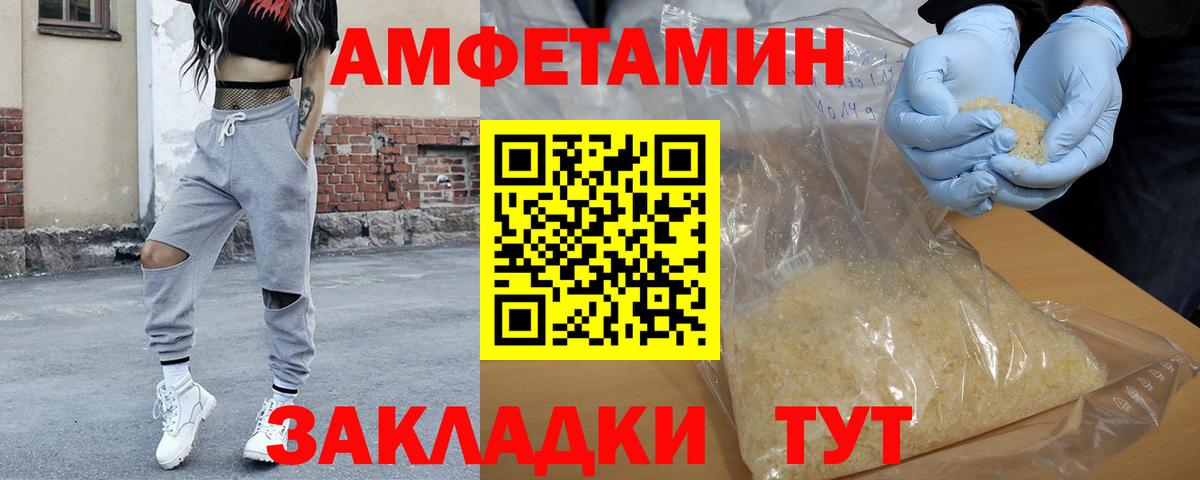 МЕТАМФЕТАМИН Декстрометамфетамин 99.9% Новочебоксарск