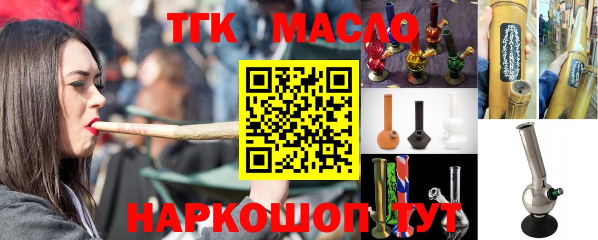 Дистиллят ТГК жижа Новочебоксарск